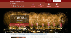 Desktop Screenshot of phoenix-hanabi.jp